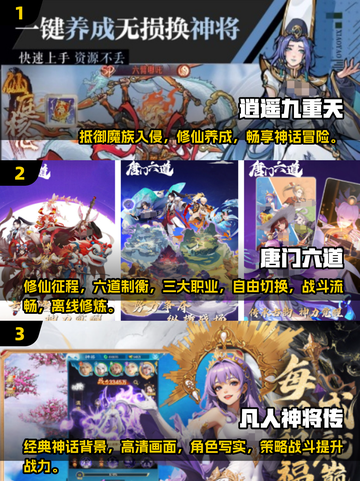 🔥2025最受欢迎神王修仙游戏合集✨截图2