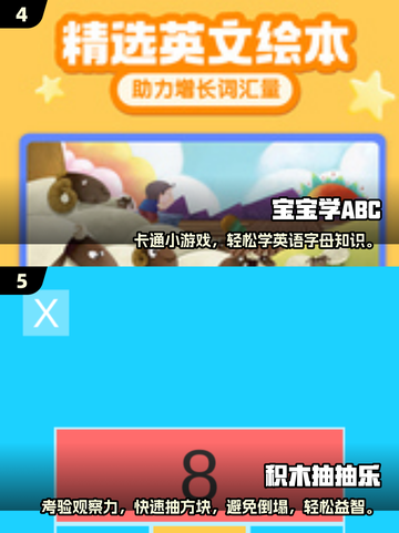 🎉2025超耐玩亲子游戏合集，六一互动不重样！截图3