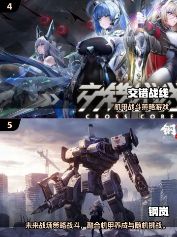 💥2025爆爽机甲毁灭游戏大公开！🔥截图3