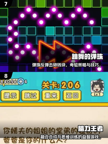 🔥2025专注力小游戏TOP100💥超好玩的专注力训练游戏推荐！🎮截图4