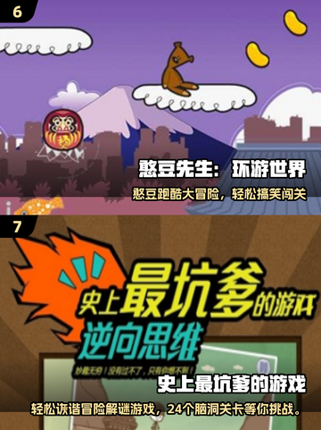 2025超🔥憨豆先生小游戏合集来袭！🎮💥截图4