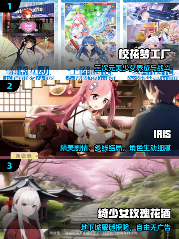 🔥2025最火乙男手游推荐💥截图2