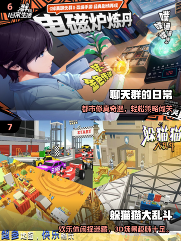 🔥2025情侣必玩手游TOP榜💖截图4