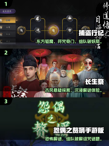 🔥2025十大惊悚游戏下载榜！吓到失眠的高热度游戏推荐👻截图2