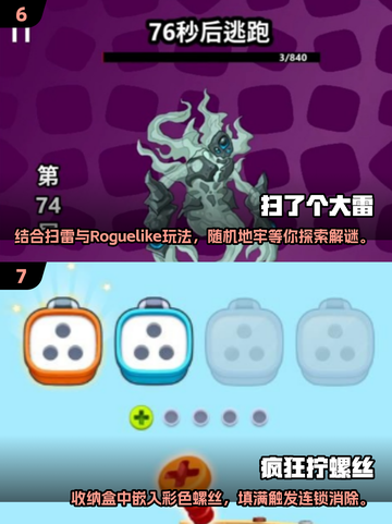 🔥2025必玩！无WiFi也能嗨的单机手游排行🎉截图4