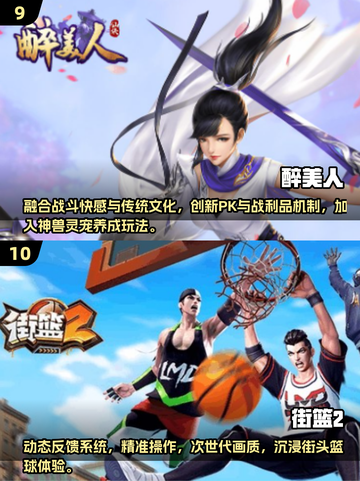 🔥2025十大网游推荐！速看最🔥玩法合集🎮截图5