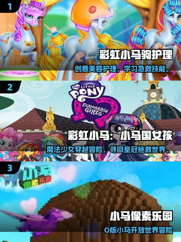 🔥2025小马游戏TOP榜🐎必玩清单来啦！截图2