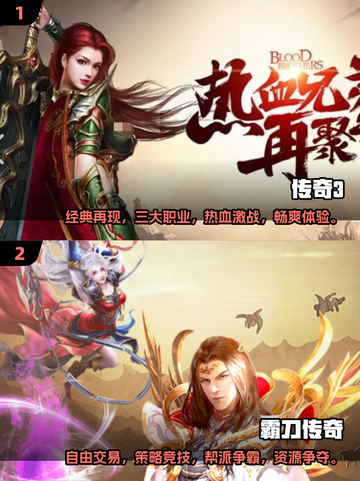 🔥2025最火爆单机传奇手游推荐💥截图3