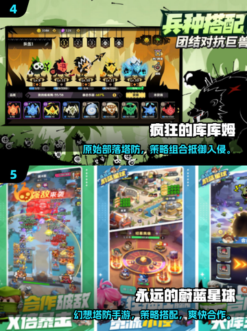 2025超🔥保卫萝卜手游TOP榜💥🎮截图3