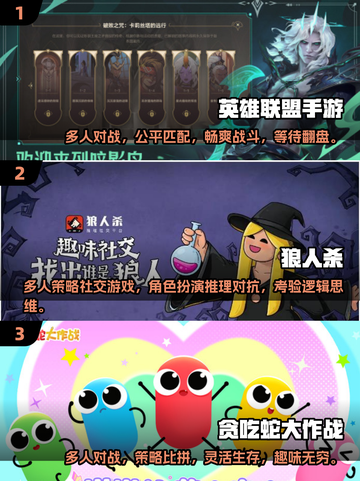 🔥2025超好玩的十人游戏推荐🎉截图2