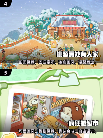 🔥2025超好玩经营类手游推荐🎉截图3