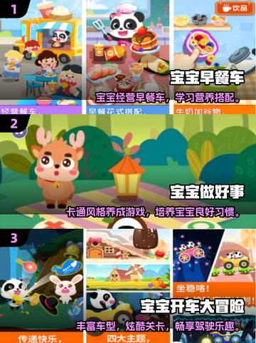 🔥2025超全免费宝宝游戏推荐！👶💖截图2