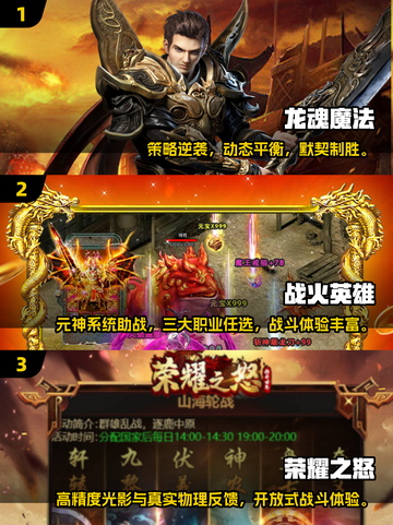 🔥2025新开传奇手游大揭秘！🎮必玩榜单来袭截图2