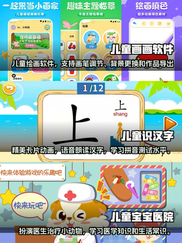 2024必玩🔥免费儿童游戏推荐🎉截图2