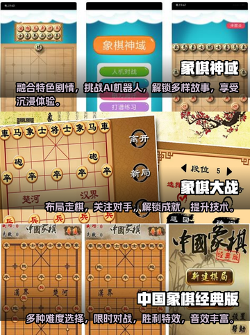 2023超🔥好玩单机象棋游戏推荐🎉截图3