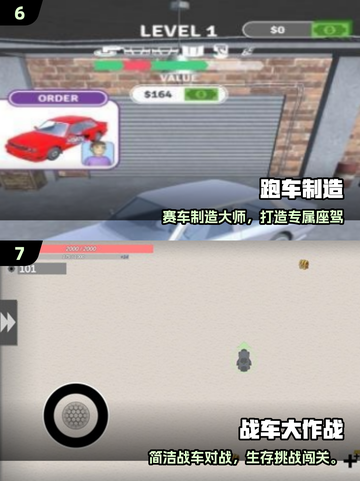 🚗🔥2025最火汽车工厂游戏合集！🎮💥截图4