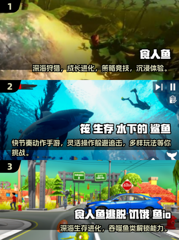 🔥2025最火食人鱼手游大揭秘！🎮💥截图2