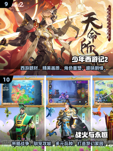 🔥游族网络经典游戏下载大全2025来了！🎮截图5