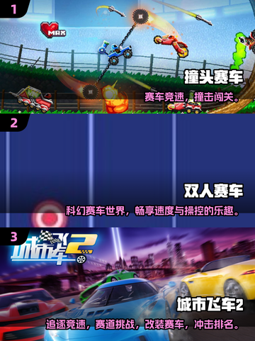🔥2025超燃双人赛车游戏合集💥🎮截图2