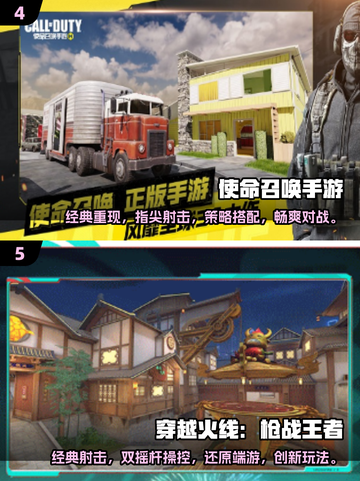 🔥2025超热门吃鸡游戏推荐🎮截图3