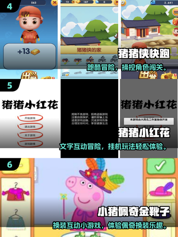 🔥2025最火小猪游戏TOP榜！🎮萌猪控速来收藏💥截图3