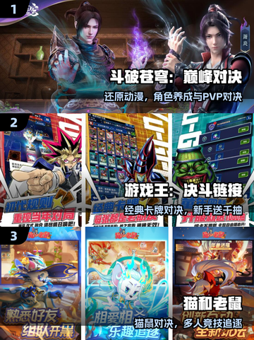 🔥2025最火漫改游戏大爆发💥截图2