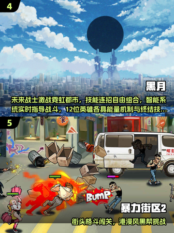 🔥2025必玩对打格斗游戏榜单来袭！🎮截图3