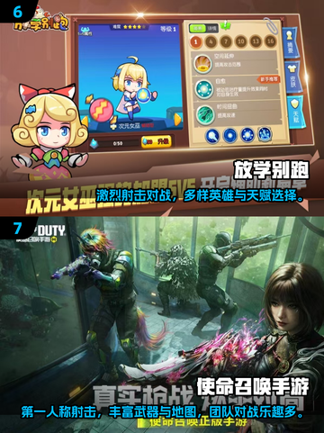 🔥2025最火5v5竞技手游TOP榜🎮截图4