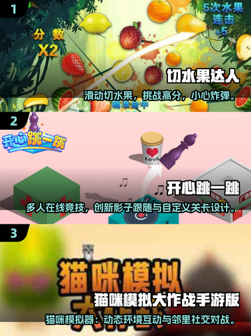 🐾2025猫咪最爱触屏游戏大揭秘！🔥截图2