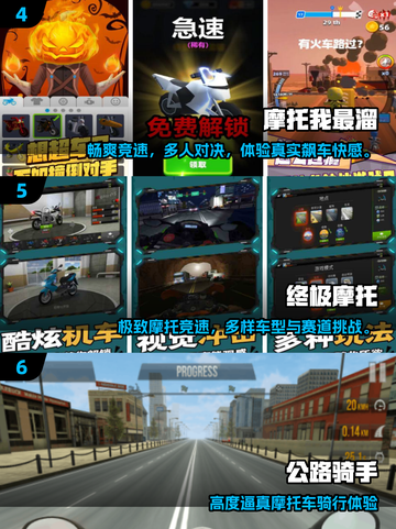 🏍2025最燃公路摩托游戏排行榜出炉！截图3