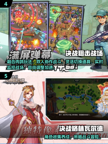 🔥2025必玩决战手游合集💥截图3