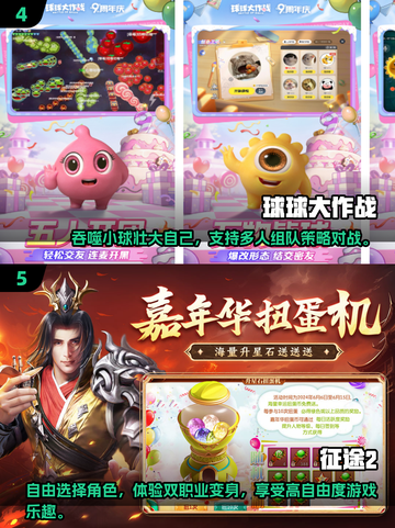 🔥巨人网络爆款游戏大盘点💥2025最热网游等你来战！截图3
