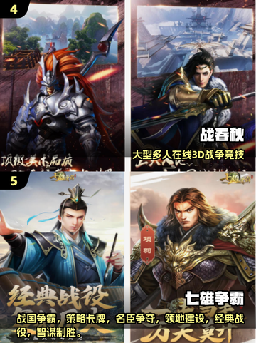 🔥2025战国手游TOP榜新鲜出炉！🎮截图3