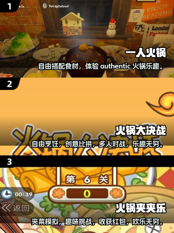 🔥2025超热门🔥一人火锅游戏推荐💥独享美食乐趣！截图2