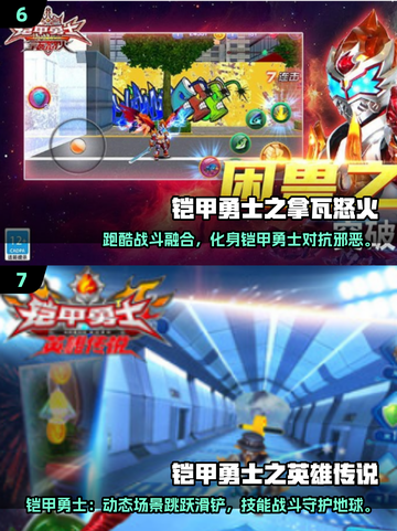 🔥2025最火铠甲勇士小游戏单人版来袭！💥🎮截图4