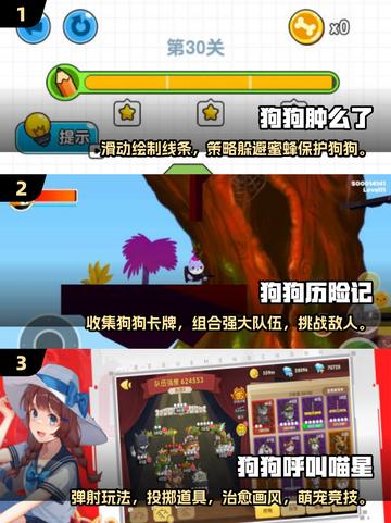 🐾2025必玩狗狗游戏大公开！好玩到停不下来截图2