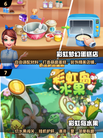 2025必玩🌈经典彩虹游戏排行榜，手游玩家不容错过！💥截图4