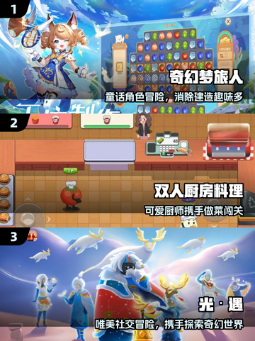 🎮2025双人必玩神作合集！🔥截图2