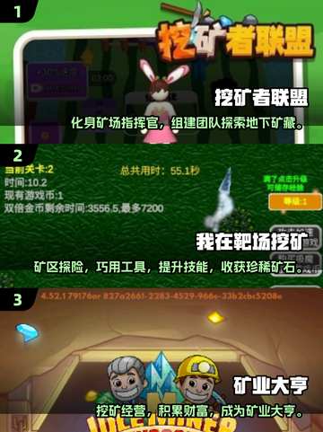 💎2025超火挖矿工游戏TOP榜！🎮截图2