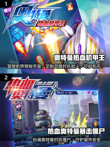2024必玩🔥奥特曼剧情游戏推荐下载！截图3