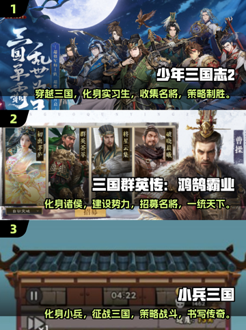 🔥2025最🔥三国卡牌游戏推荐！玩到停不下来🎮截图2