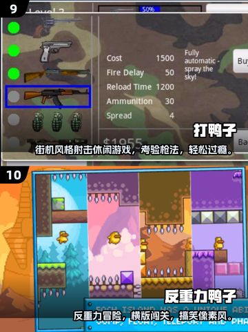 🔥抓鸭子游戏合集2025新鲜出炉！🦆✨截图5