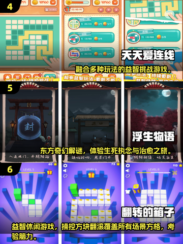 🧠🔥2025最烧脑游戏榜！🔥🧠截图3
