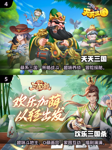 🔥2025超好玩的三国打牌游戏推荐棋牌爱好者必看！♠截图3