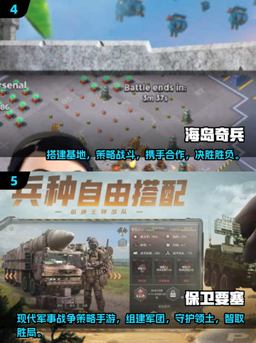 🔥2025必玩！最受欢迎的联机战争策略手游排行💥截图3