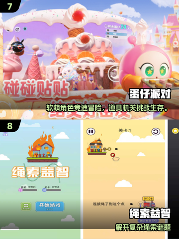 2025亲子互动必玩小游戏🔥带娃嗨翻天🎉截图4
