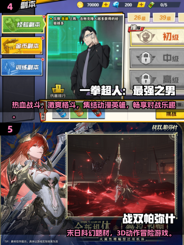 🔥2025最火MMD格斗游戏推荐！🎮截图4