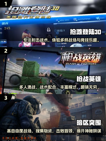 🔥2025最刺激枪战网游TOP10，玩到停不下来！🔫截图2