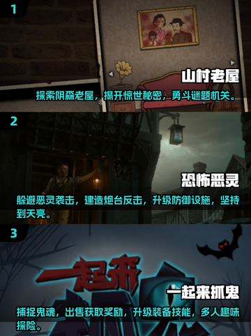 🔥2025必玩鬼怪类游戏推荐👻下载清单在这里！截图2