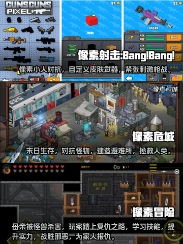 🔥2022超好玩像素游戏大全🎉📌截图2